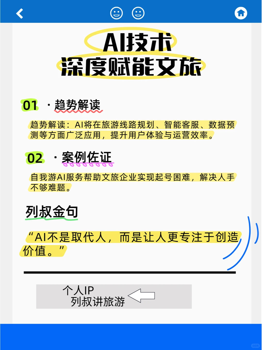 2025文旅行业5大趋势预测!