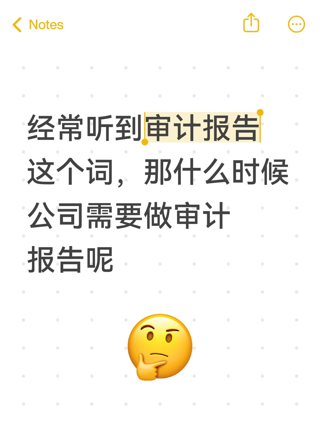 公司什么情况下需要做审计报告呢