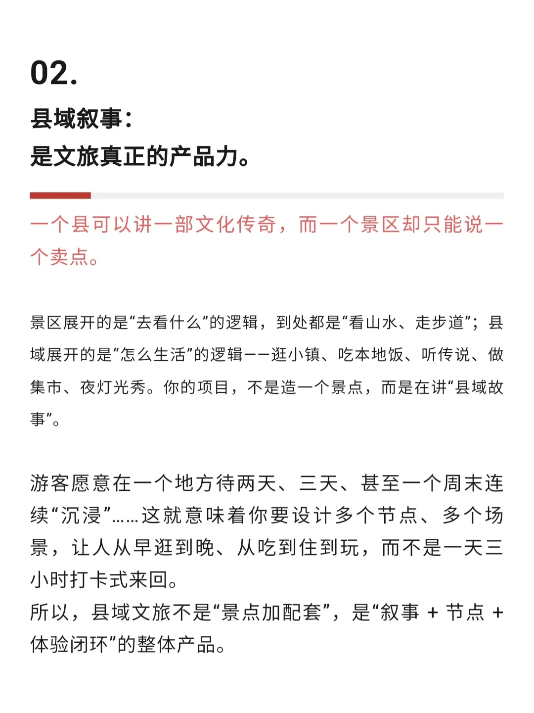 今年国庆县域文旅爆了:下一个十倍机会来了