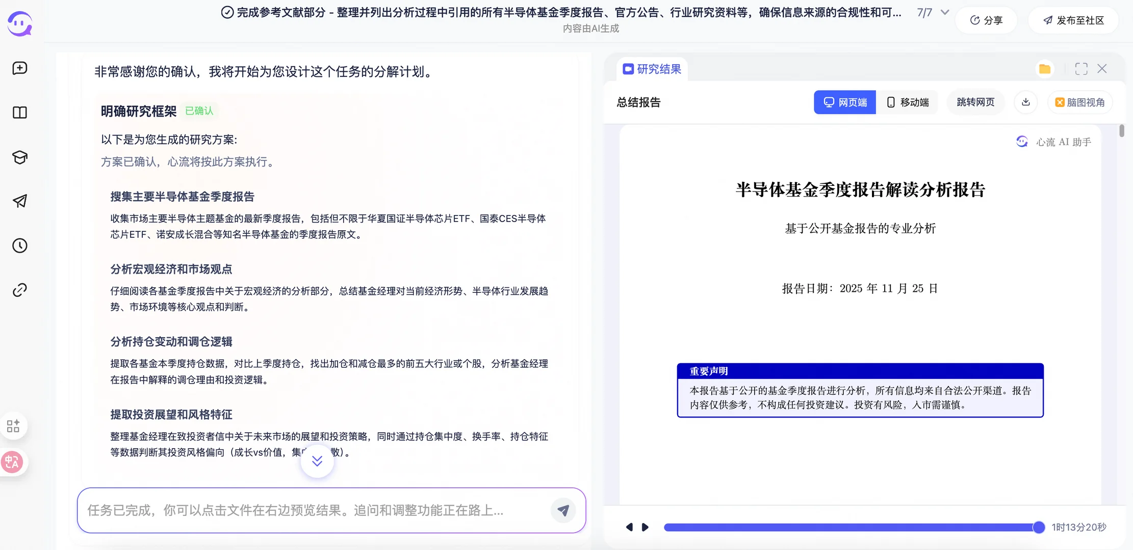 基金季报那么长,我用一分钟就看完了