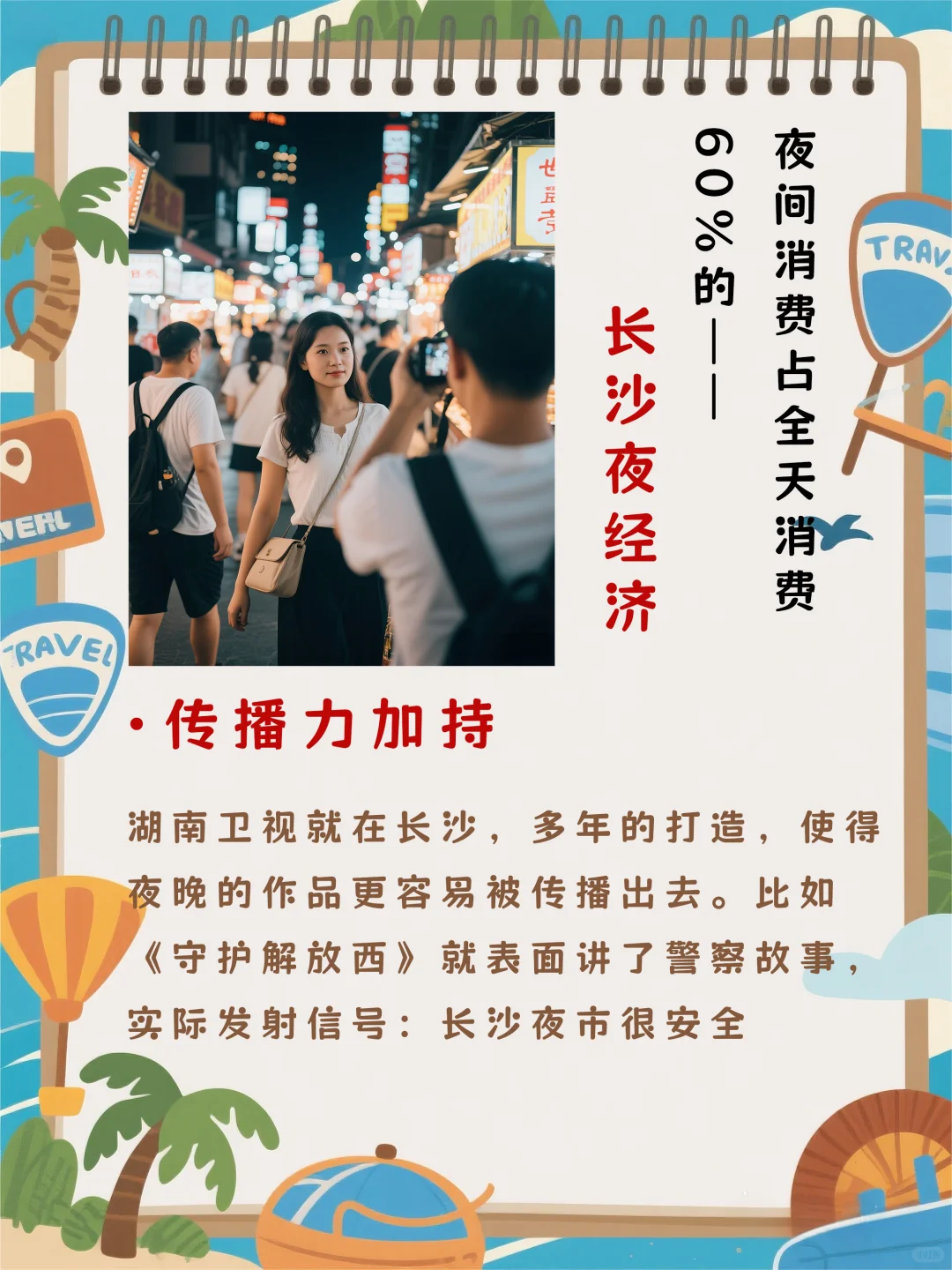 行业分析丨2025文旅产业发展新趋势（4）