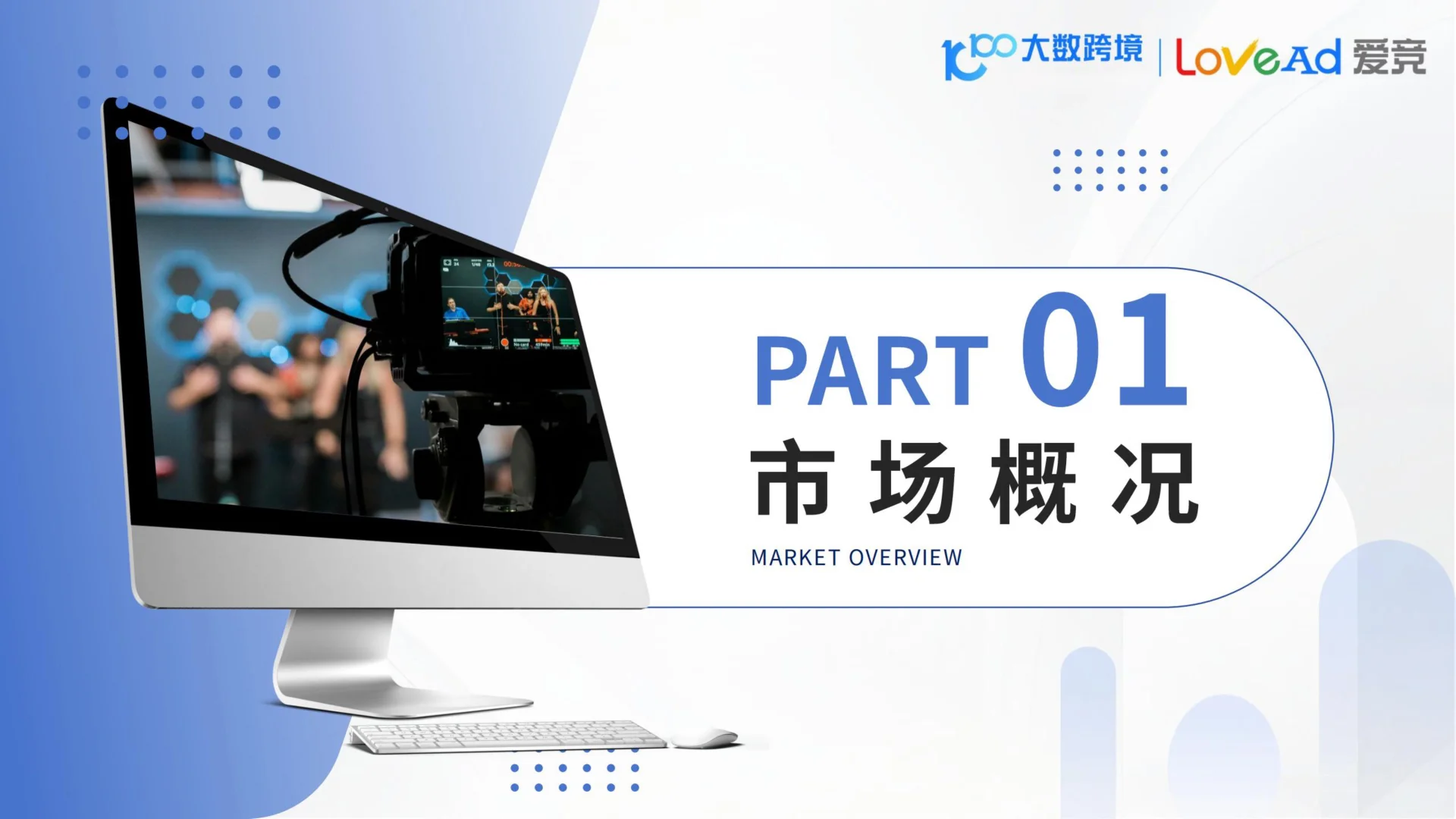 2025俄罗斯电商市场洞察报告