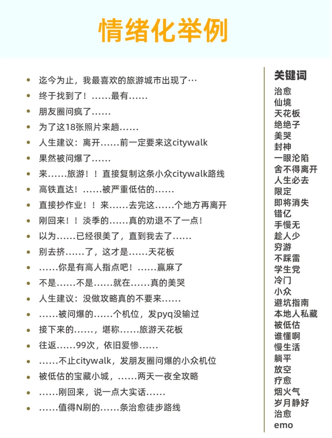旅游赛道怎么做?这3个核心真的很容易火?