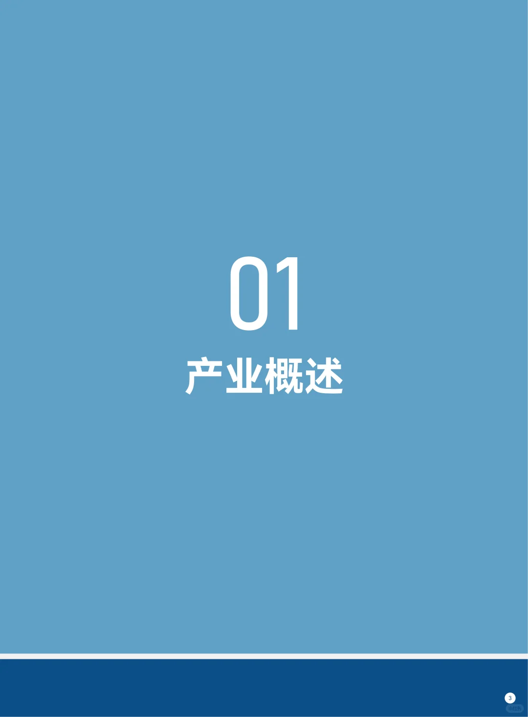 2025家居神器出海研究报告 | 28页