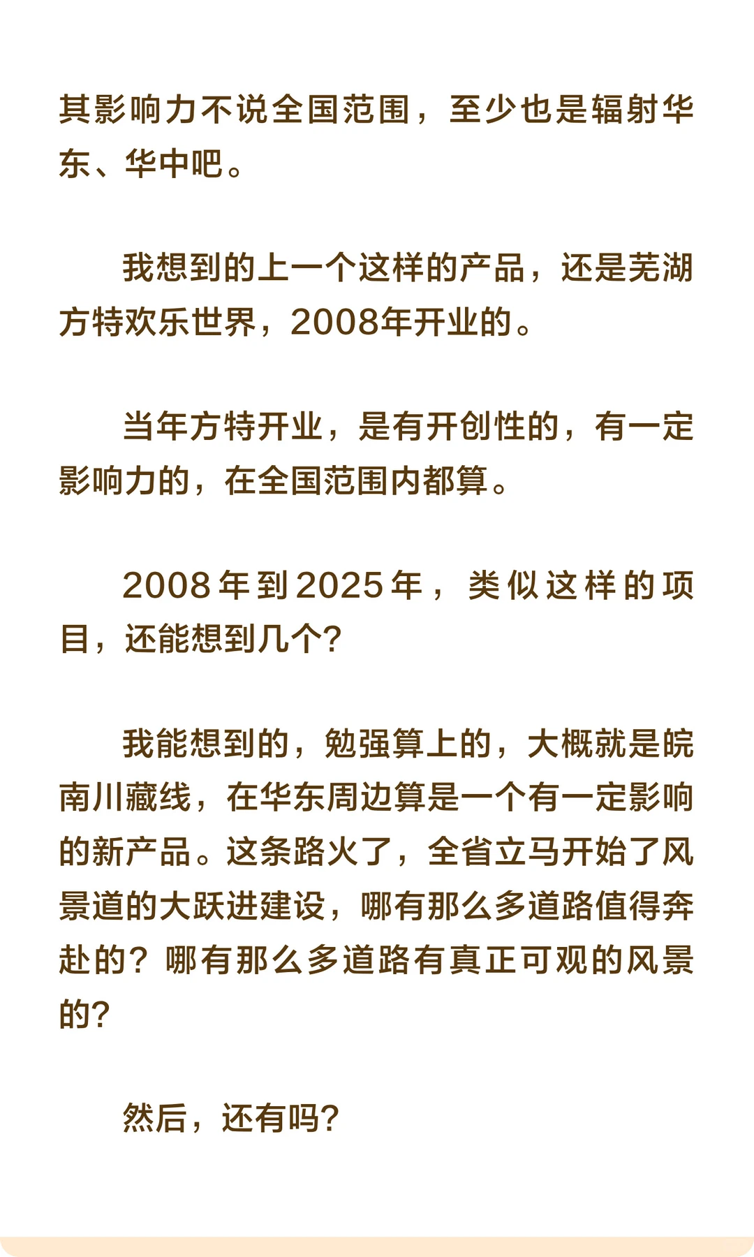没有产品的安徽文旅