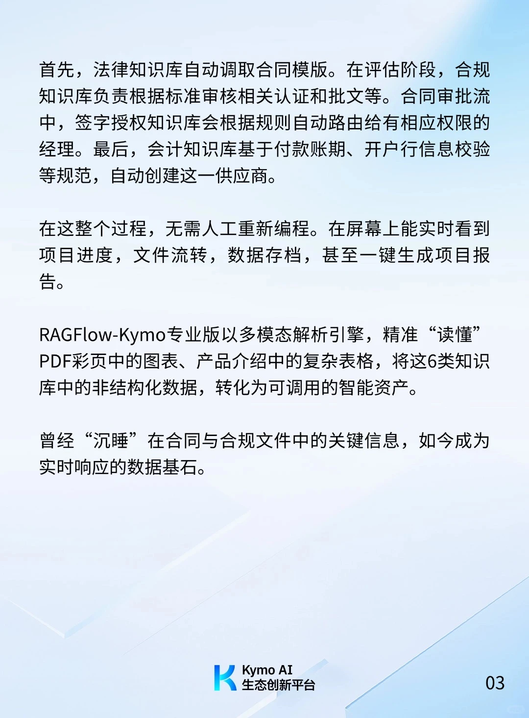 国际电机企业在半年内跑通8大AI场景落地