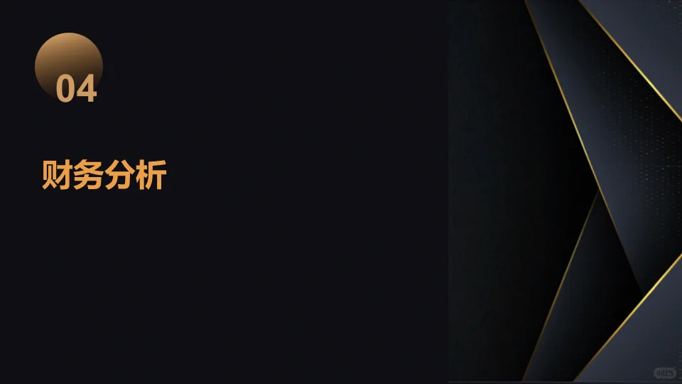 投资人告诉你融资计划书怎么写