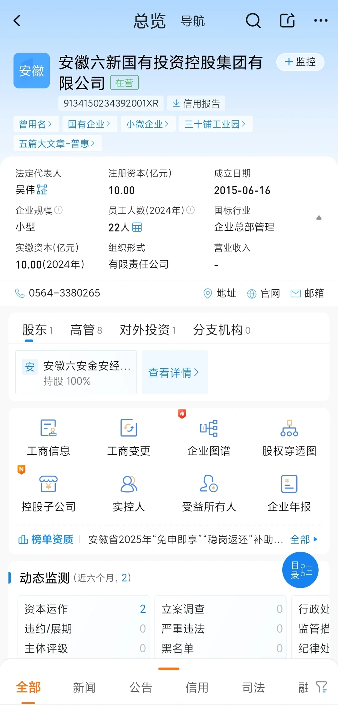安徽首发