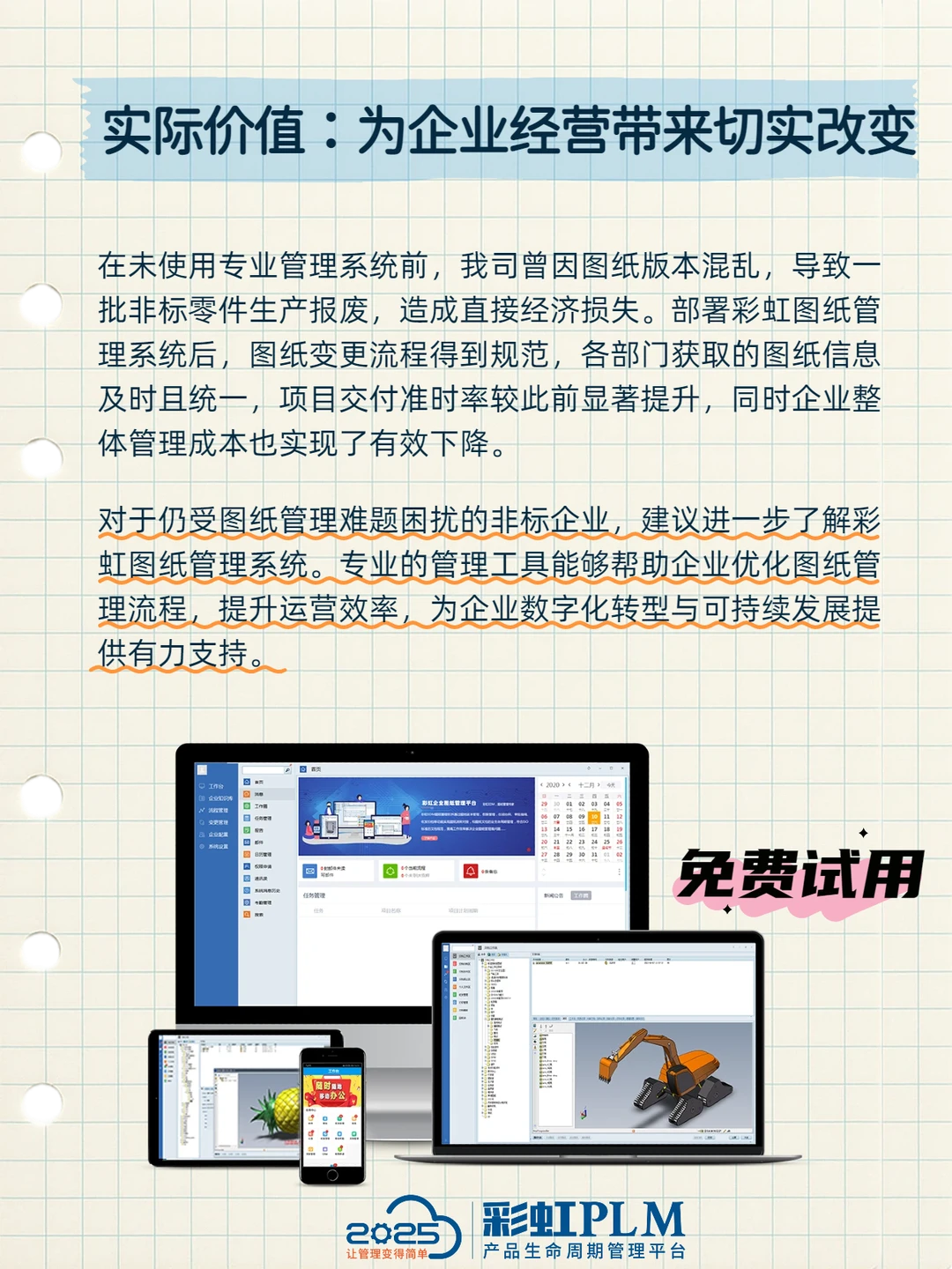 非标企业|图纸管理难题,我们这样高效解决