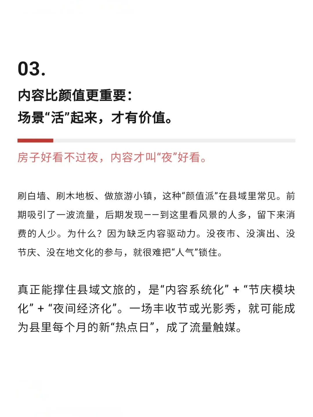 今年国庆县域文旅爆了:下一个十倍机会来了