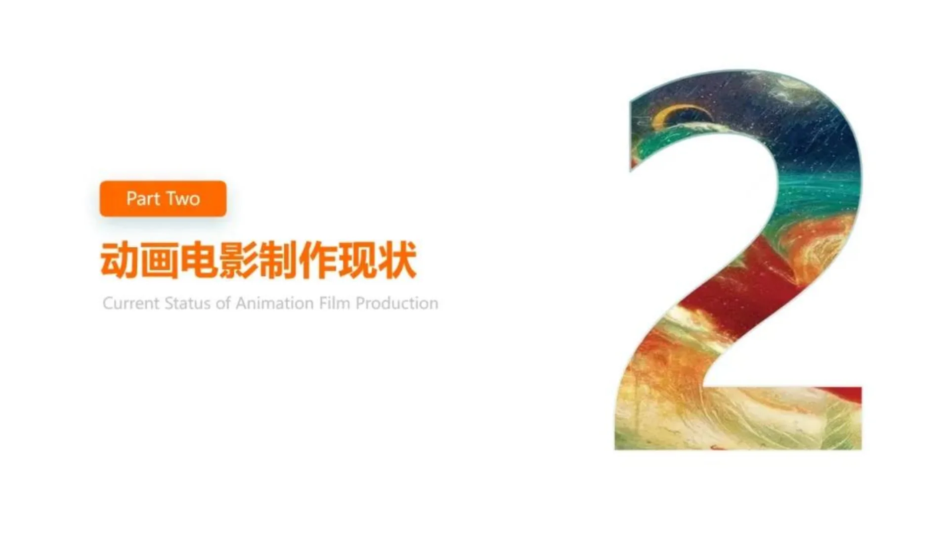 2025中国动画电影市场洞察报告