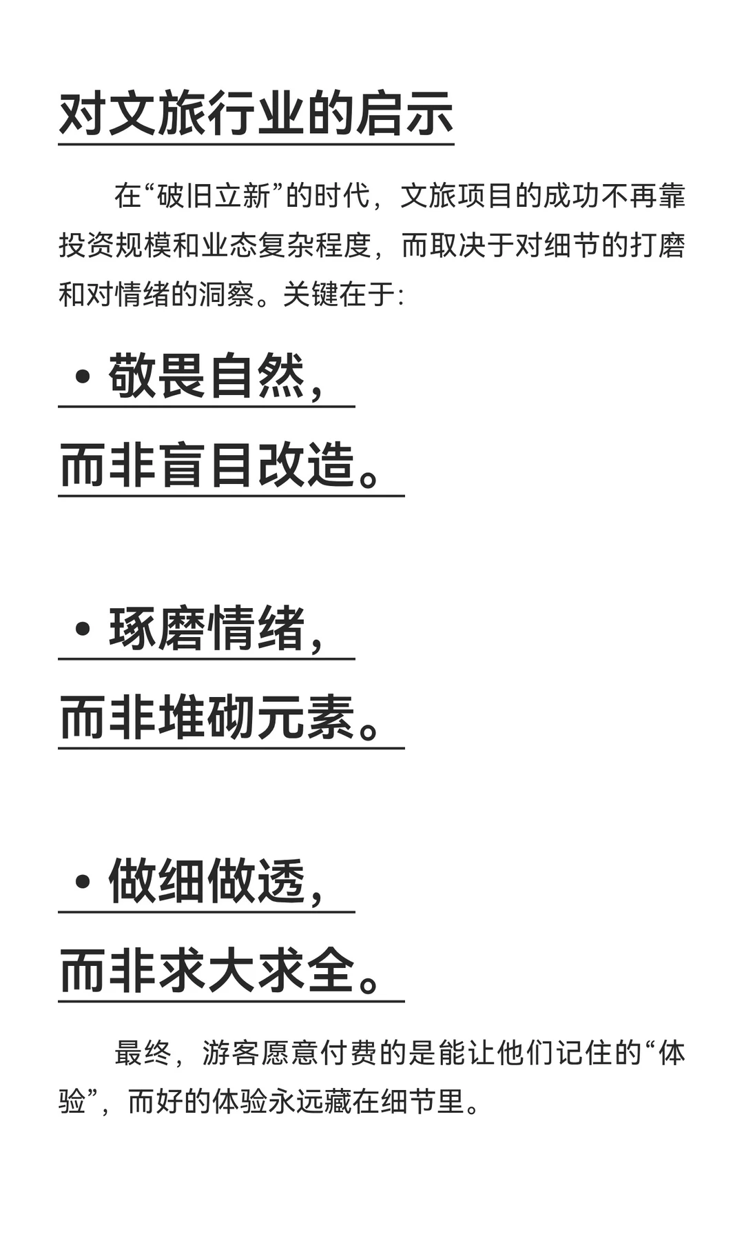 在文旅大分野时代,瀑布咖啡的3轮迭代