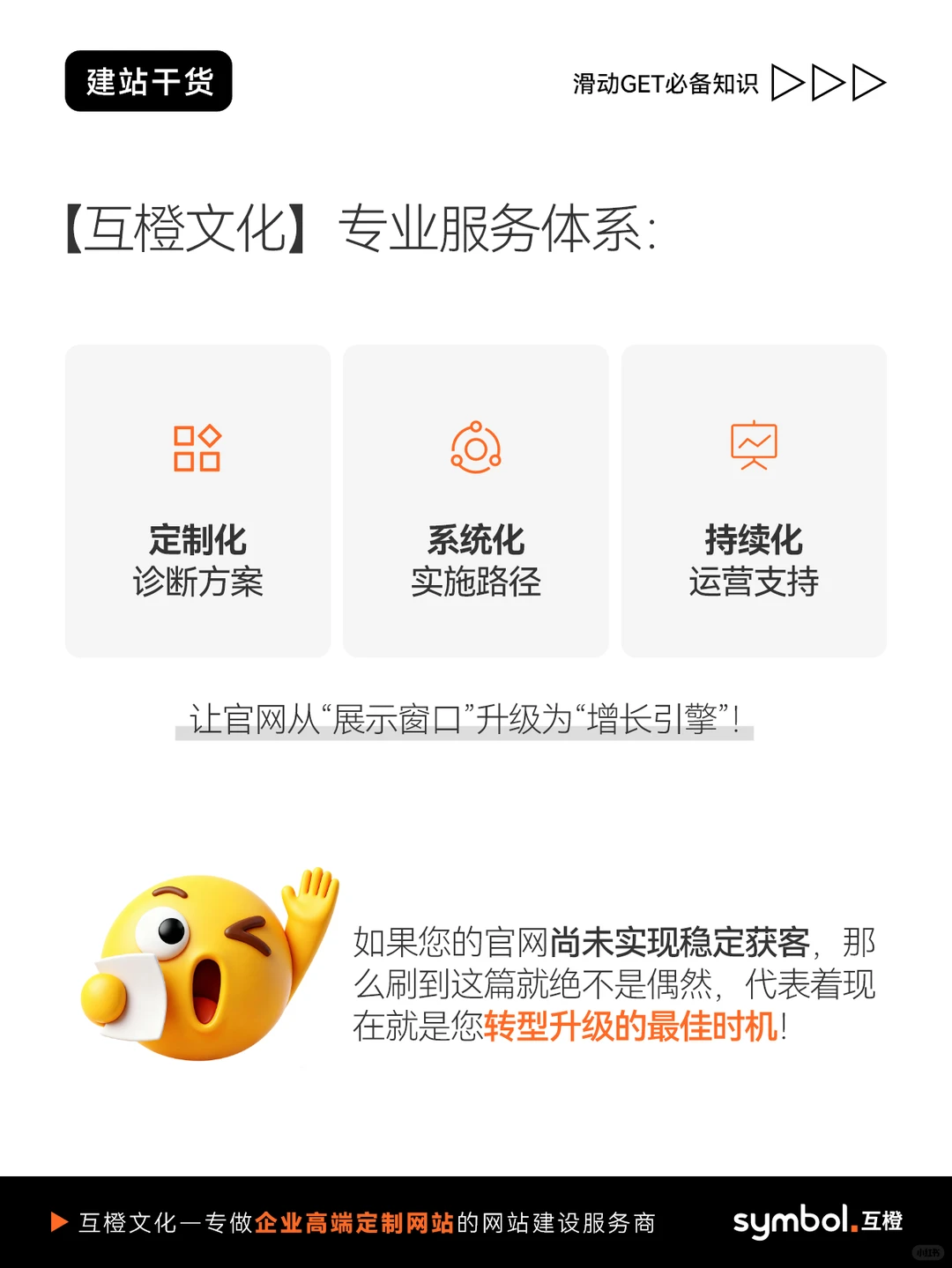 网站不赚钱?三大升级立马见效!?