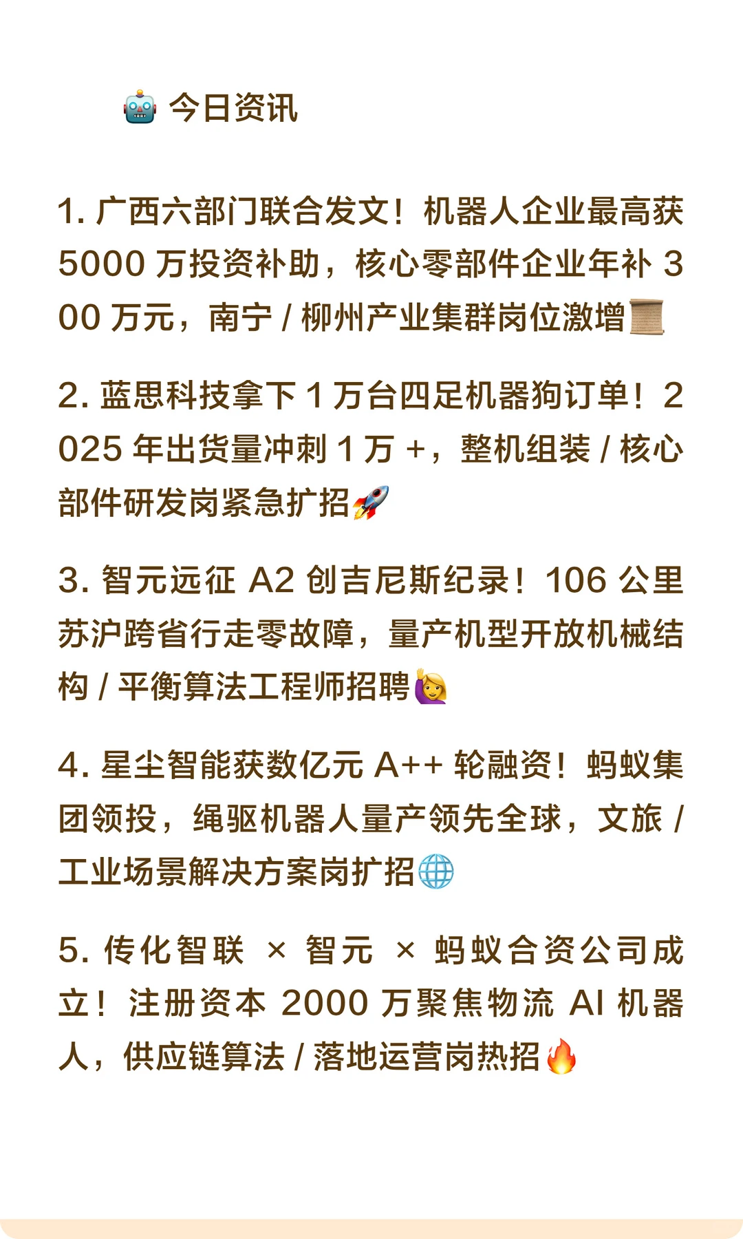 AI行业资讯20251126