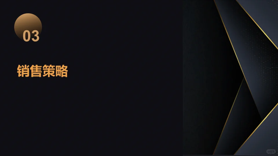 投资人告诉你融资计划书怎么写