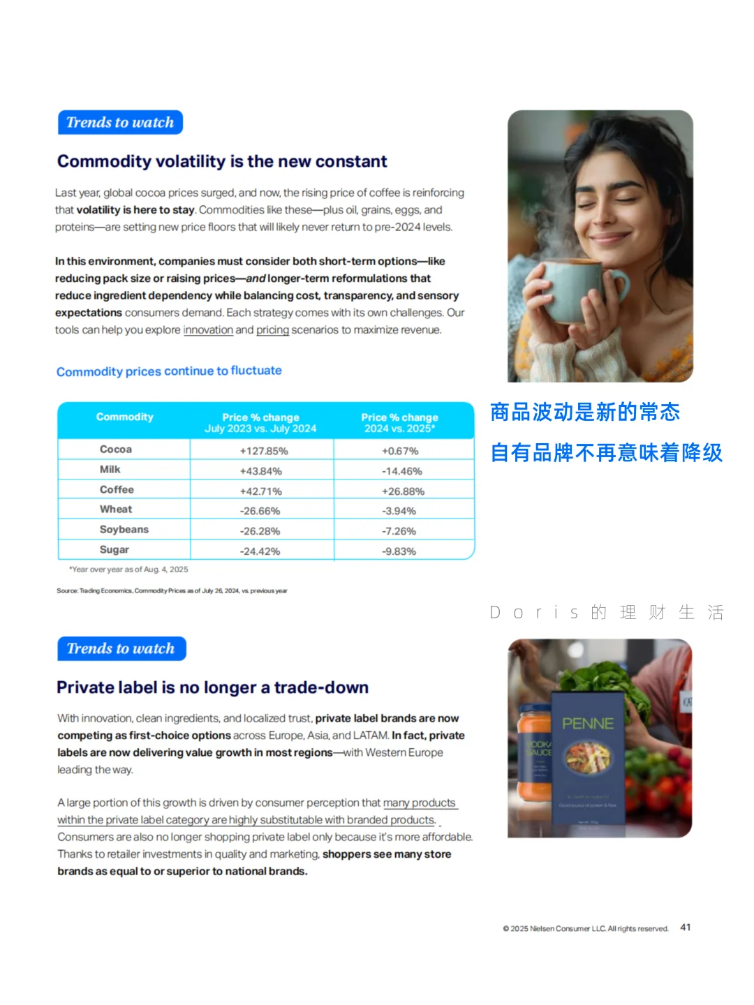 NIQ最新消费报告出炉,聚焦2026大消费