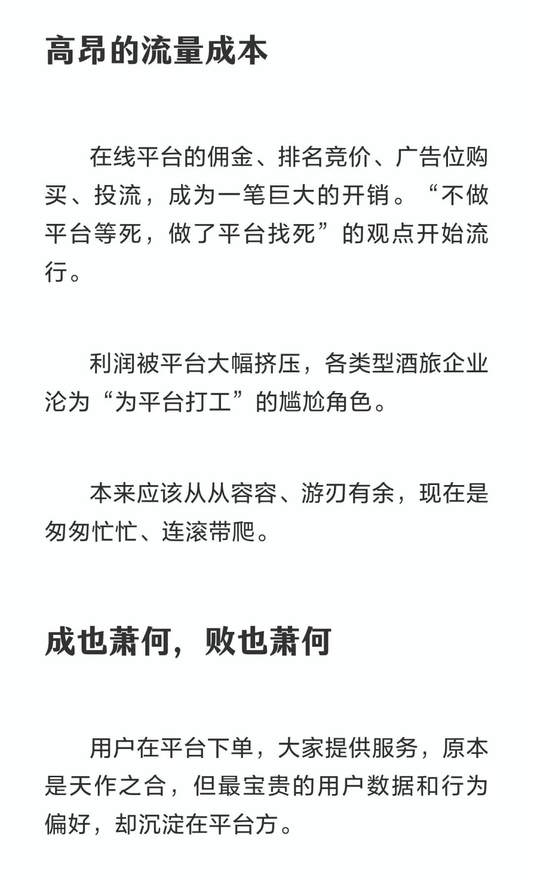 旅游业，新起点
