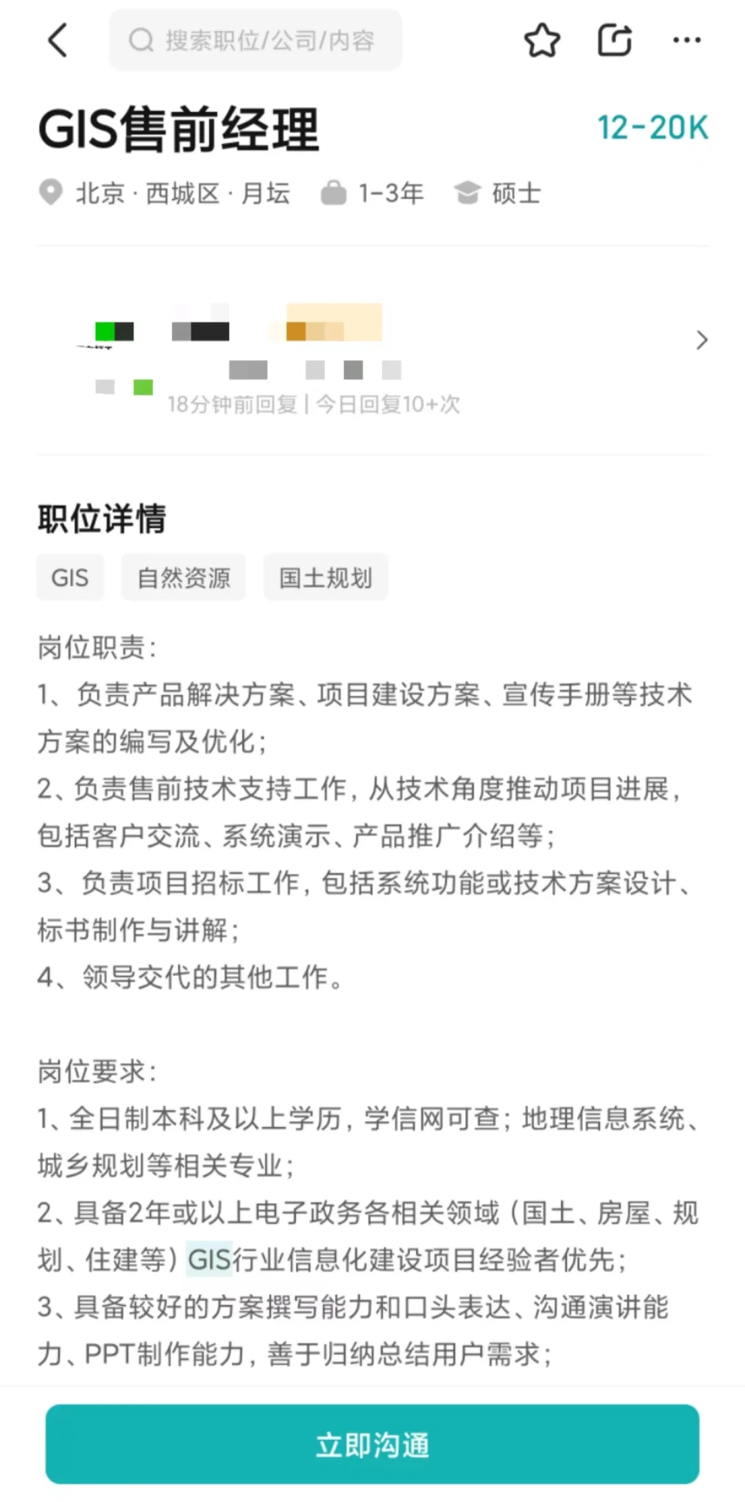 干货 | 适合城市规划转行的5⃣️个岗位❗