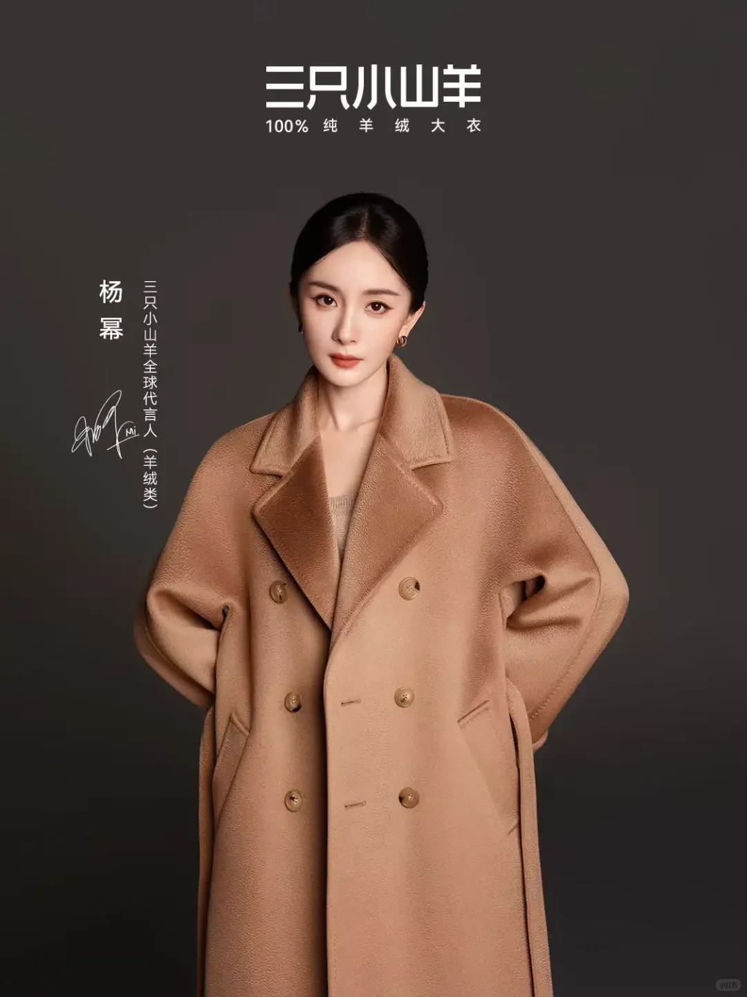 三只小山羊,荣获CIC灼识市场地位确认证书