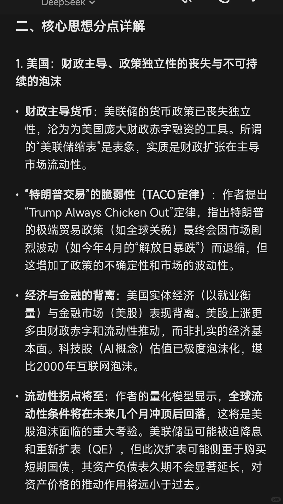 洪灏2026展望说了啥