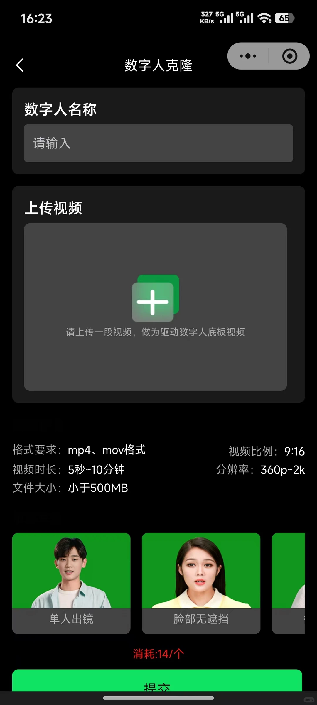 赣州数字人软件专业服务商