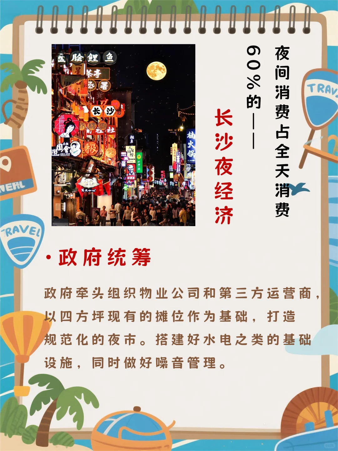 行业分析丨2025文旅产业发展新趋势（4）