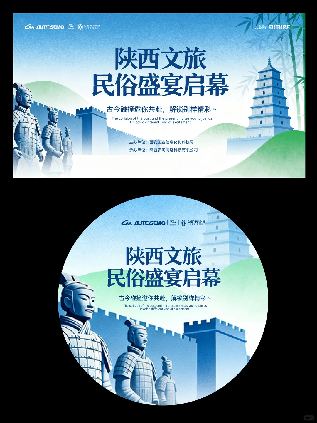 民族民俗旅游的创意展板设计！