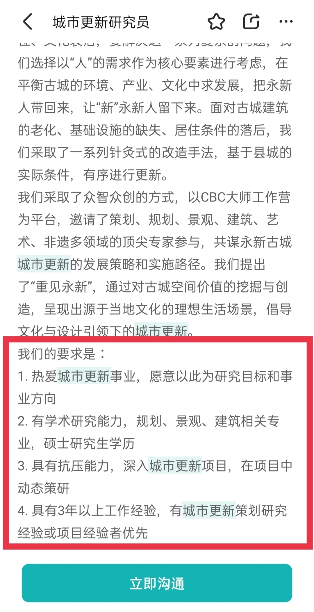 干货 | 适合城市规划转行的5⃣️个岗位❗