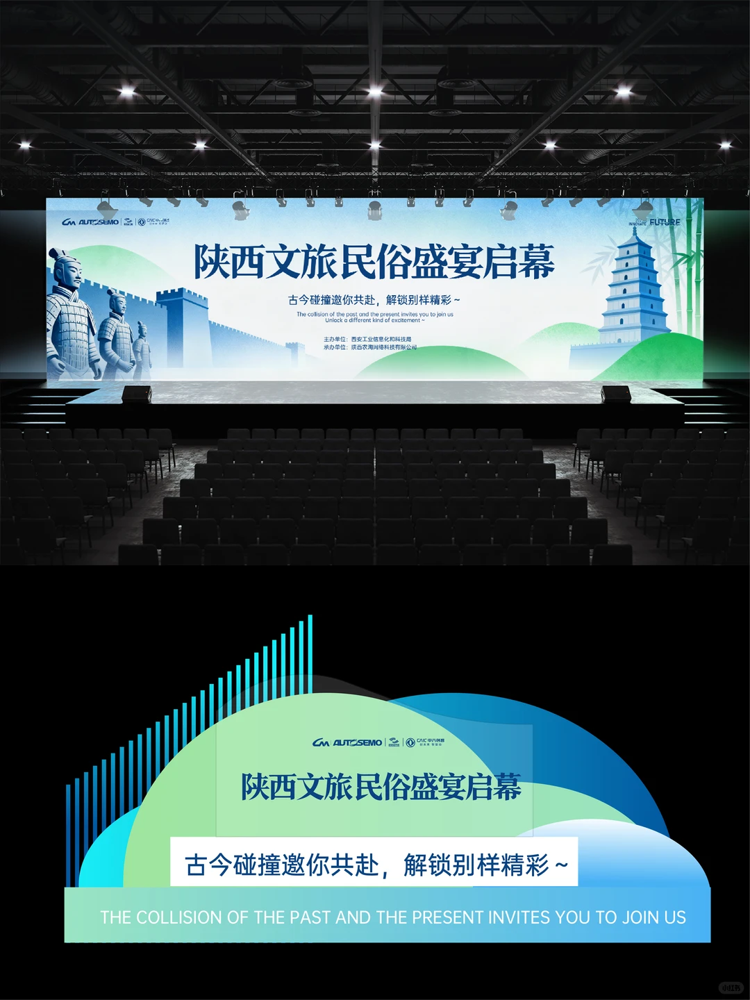 民族民俗旅游的创意展板设计！
