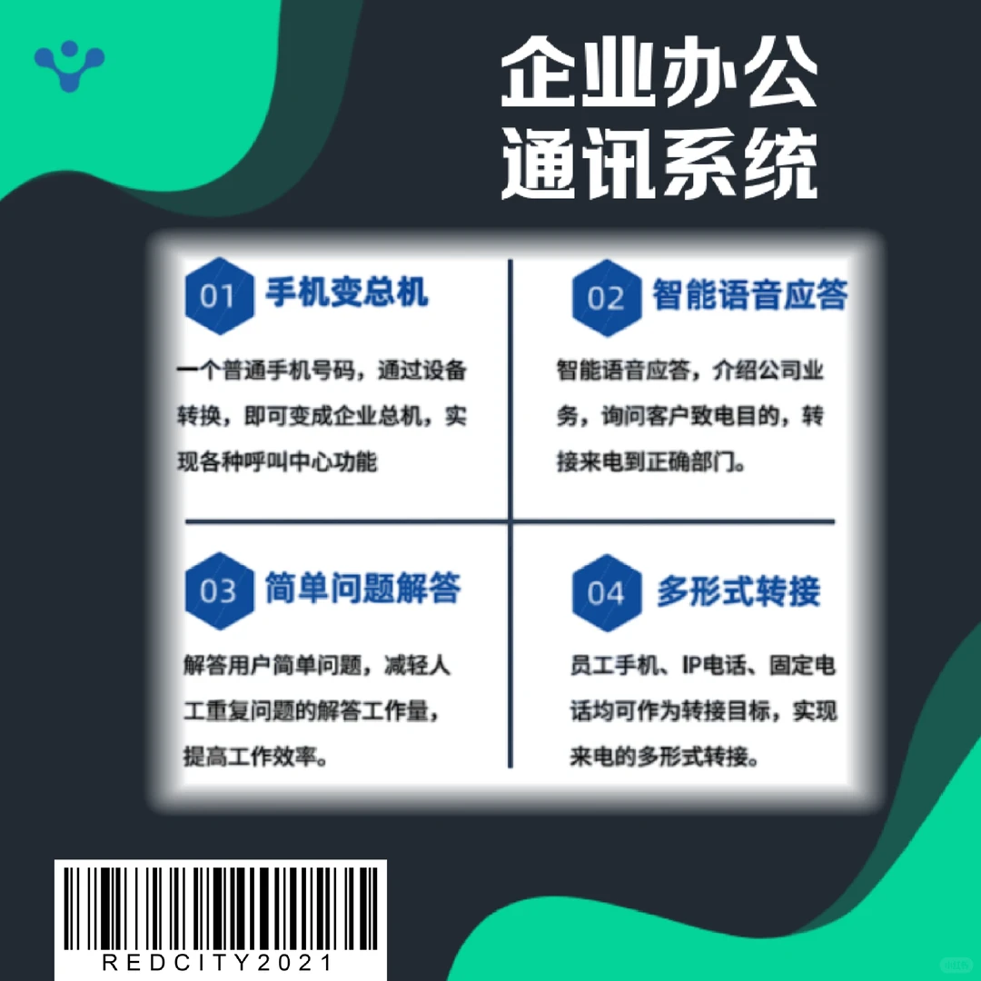 移动互联网时代智能客服！