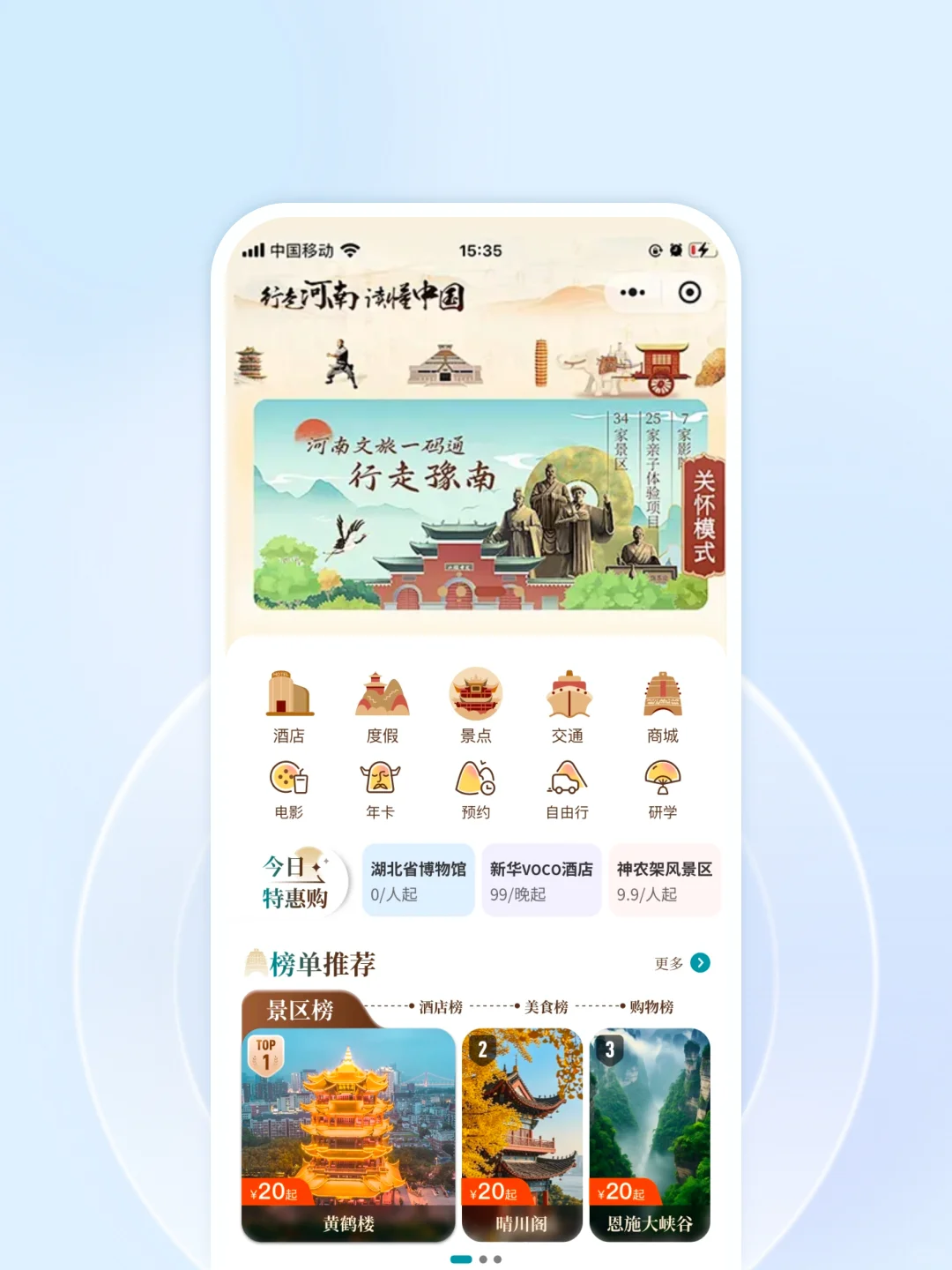 ?古风文旅小程序