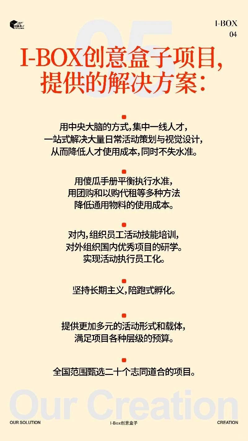 文旅策划必须对效果负责
