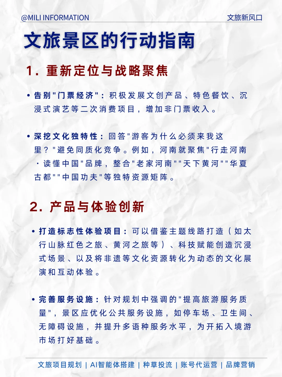 十五五规划下文旅新风口