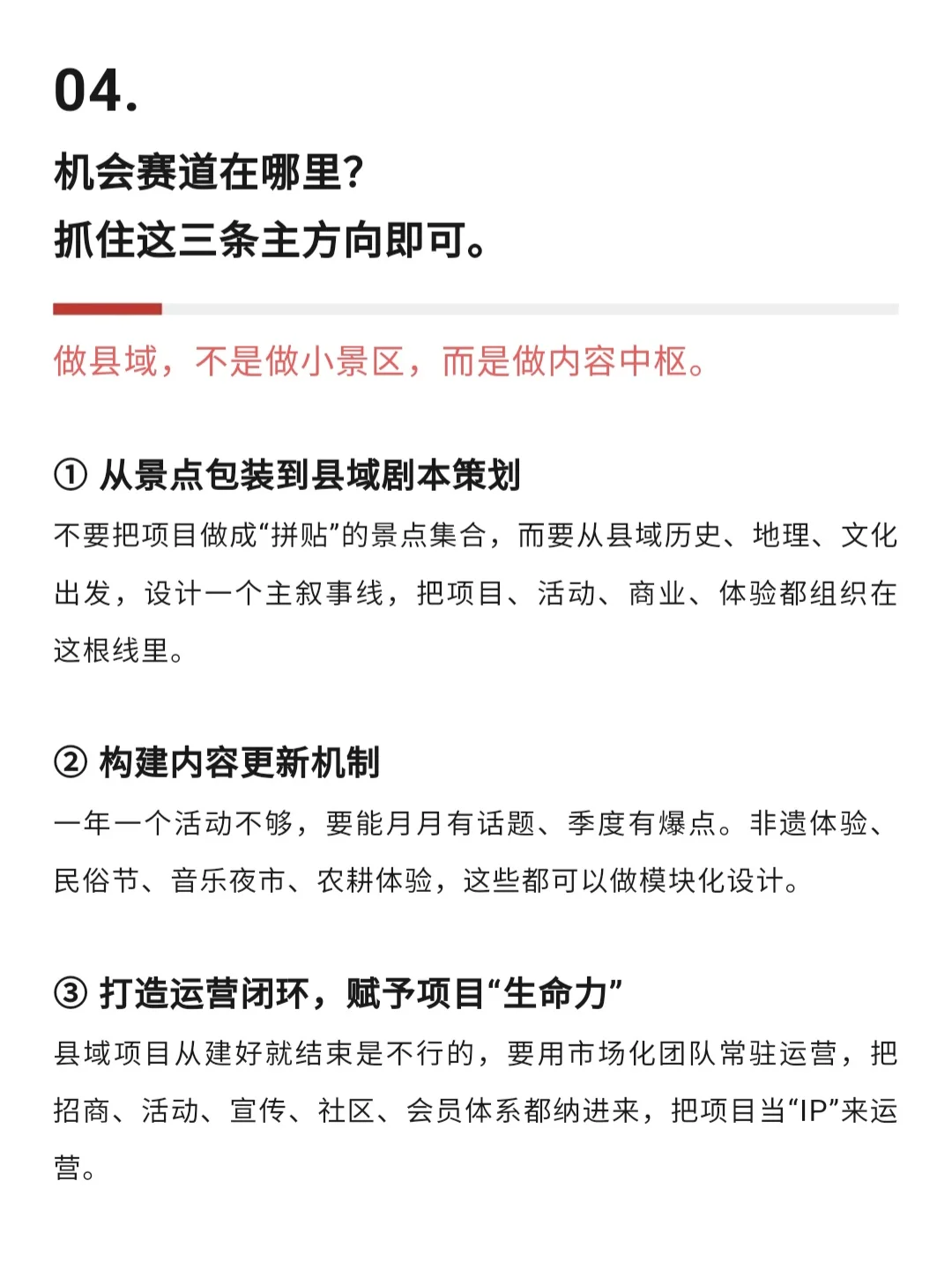 今年国庆县域文旅爆了:下一个十倍机会来了