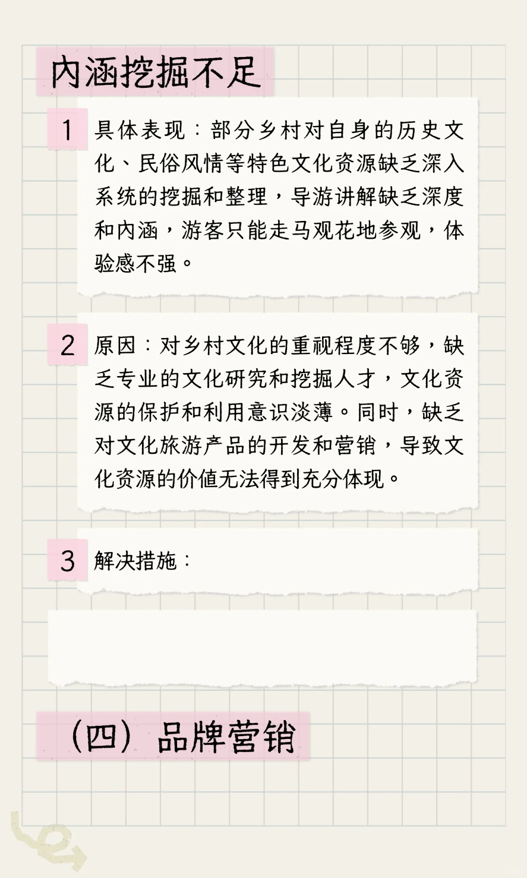 广东在推进农文旅融合发展中问题