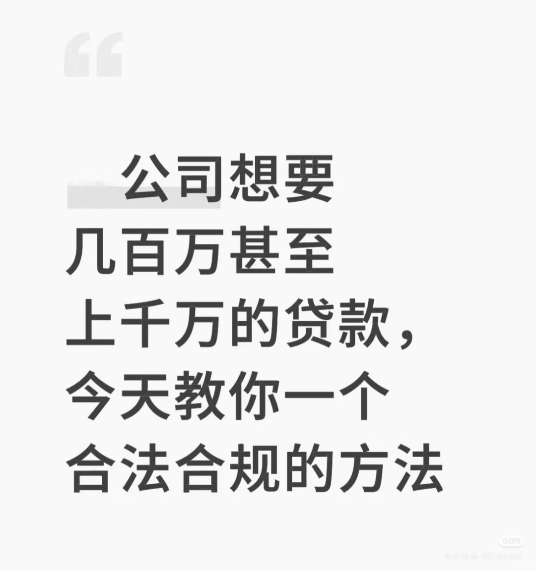 今天我们来聊聊股权融资
