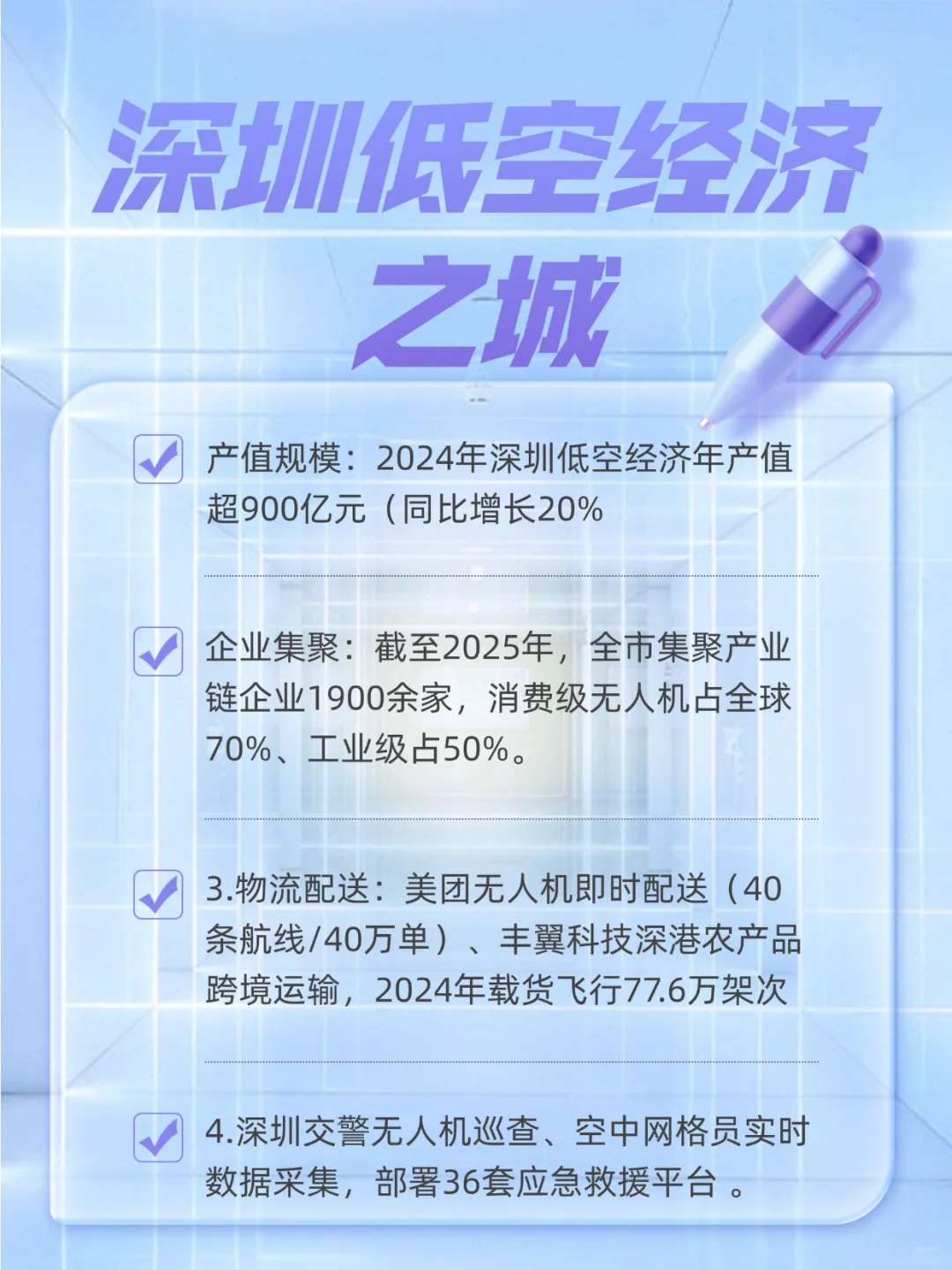 新钱景?国家为啥大力发展低空经济