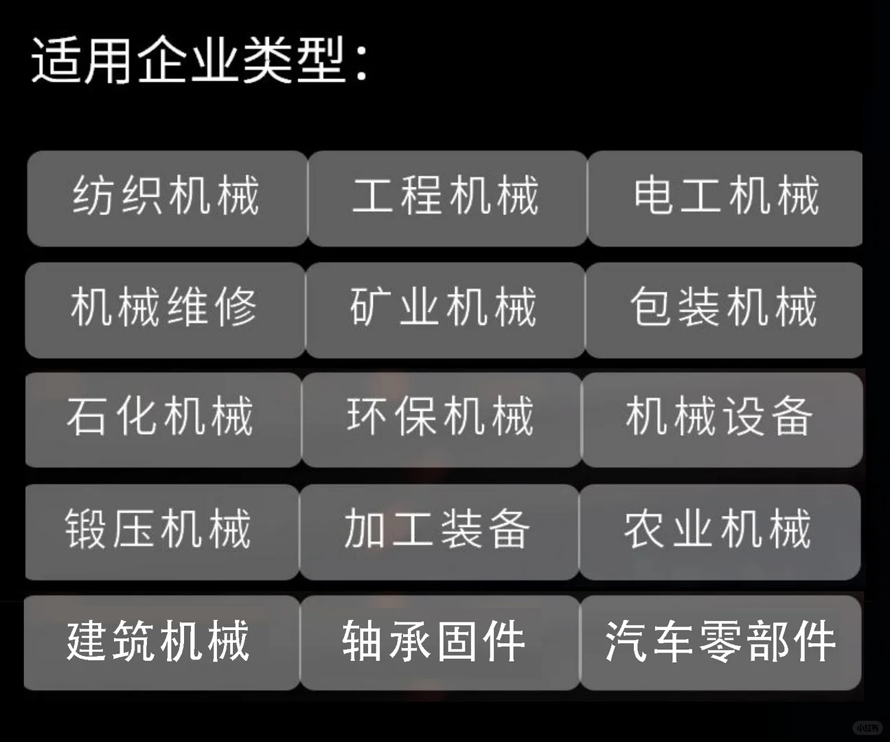 机械企业ERP管理软件,一体化管理,跨部门