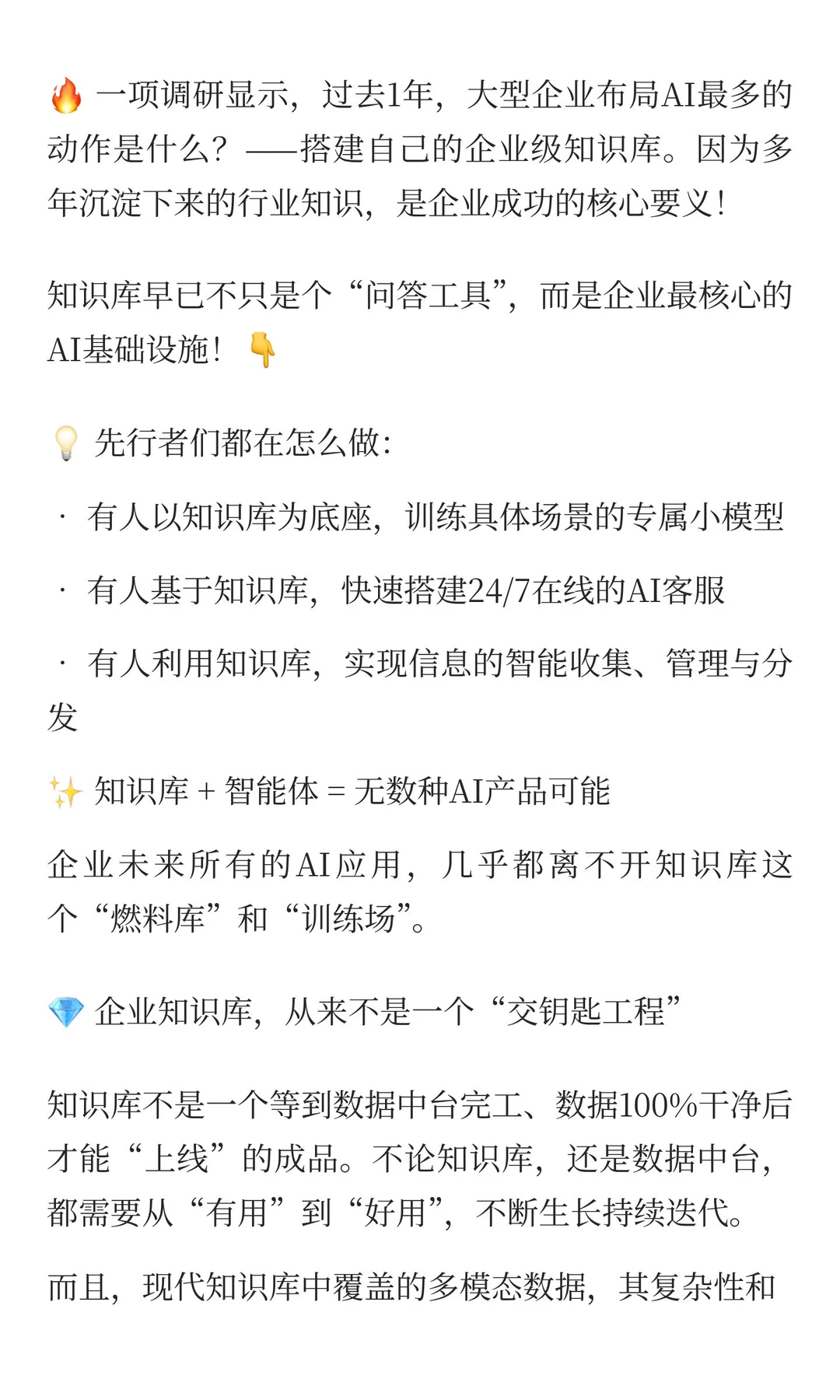 等一个完美的知识库？No Way！