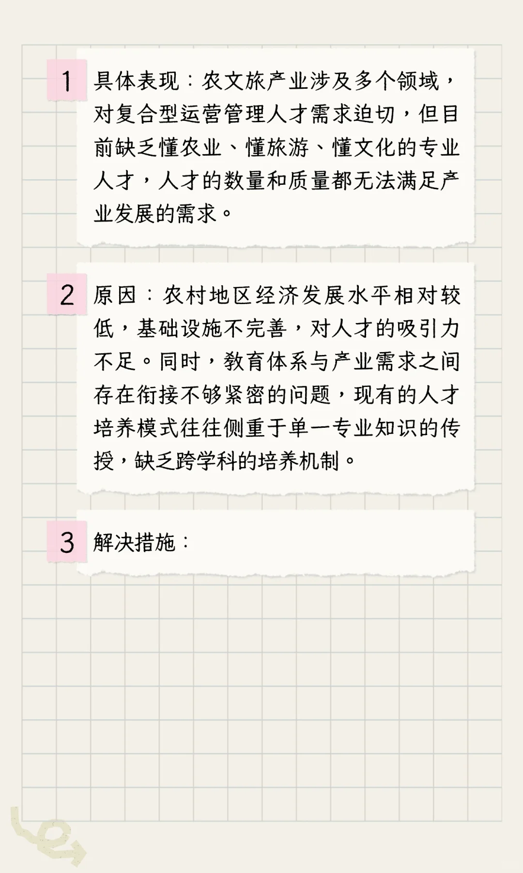 广东在推进农文旅融合发展中问题