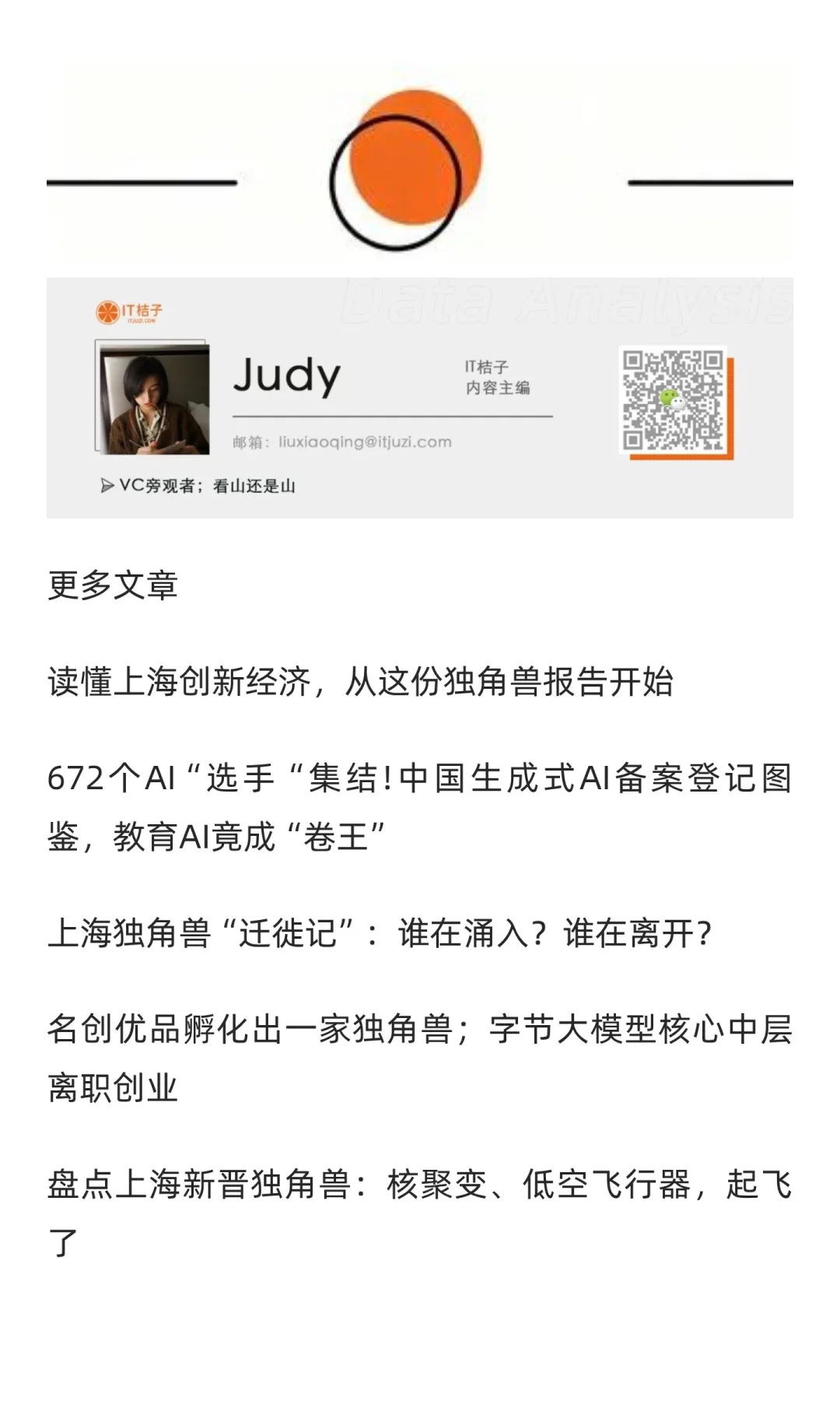详解2025国内AI融资TOP公司：具身智能赢麻