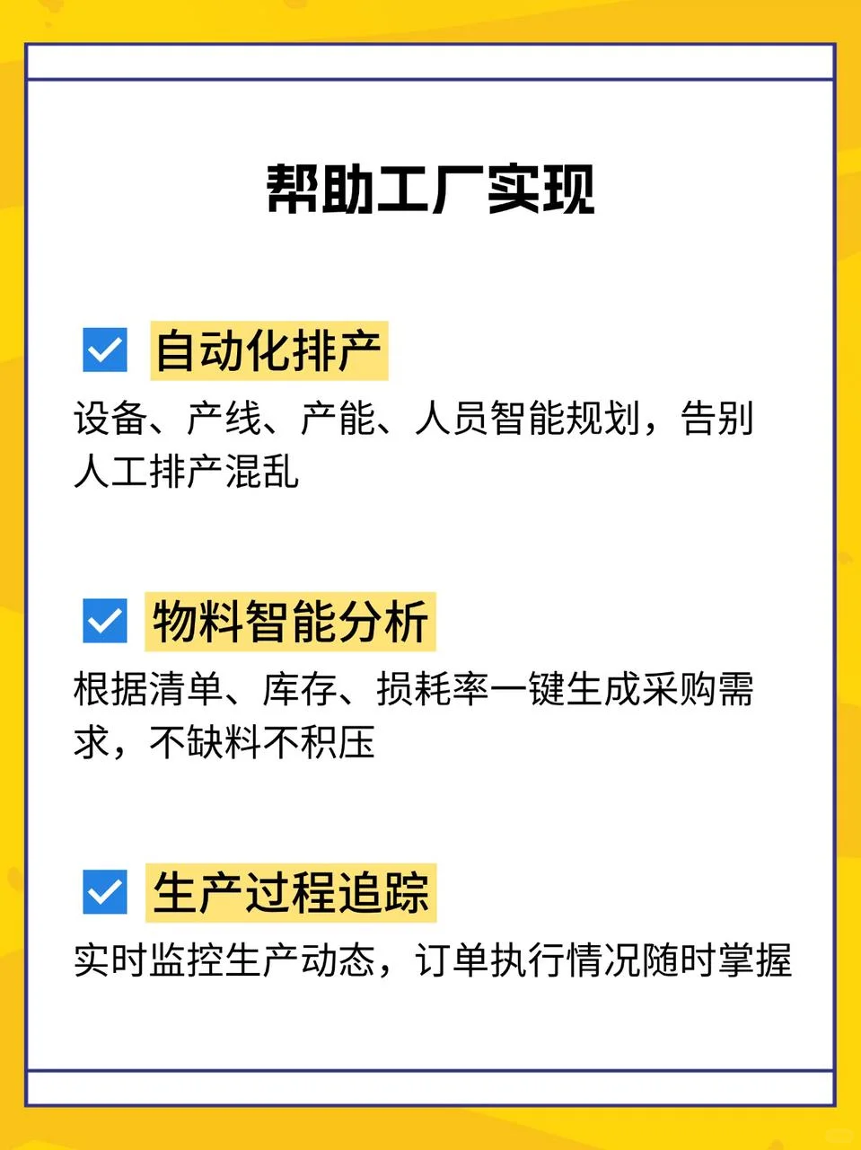 项目,研发,生产,质量,仓储…别再各自为战了