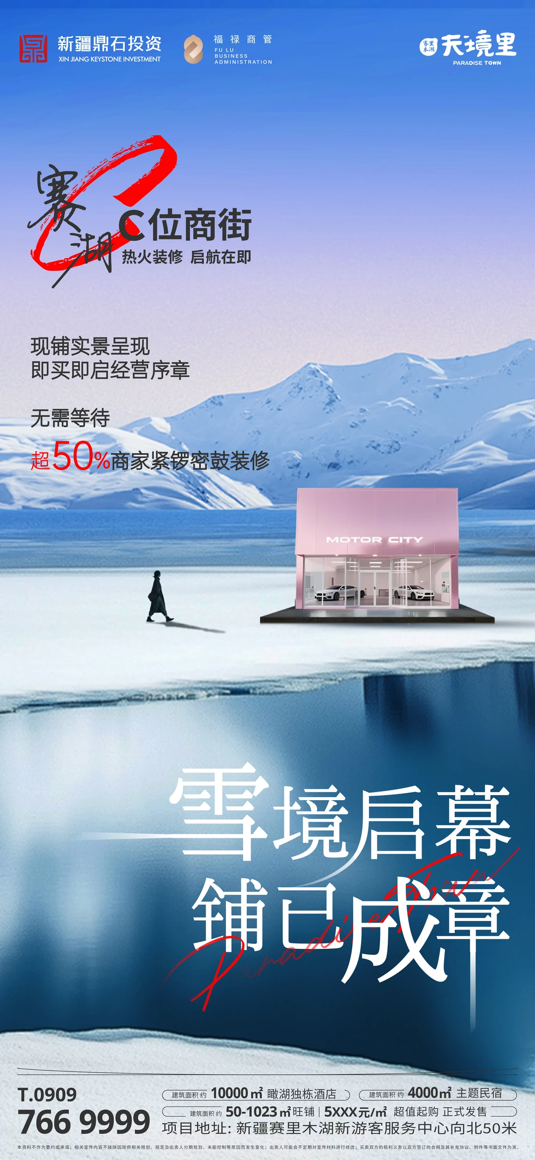 劝所有投资者锁死这套景区资产组合?!
