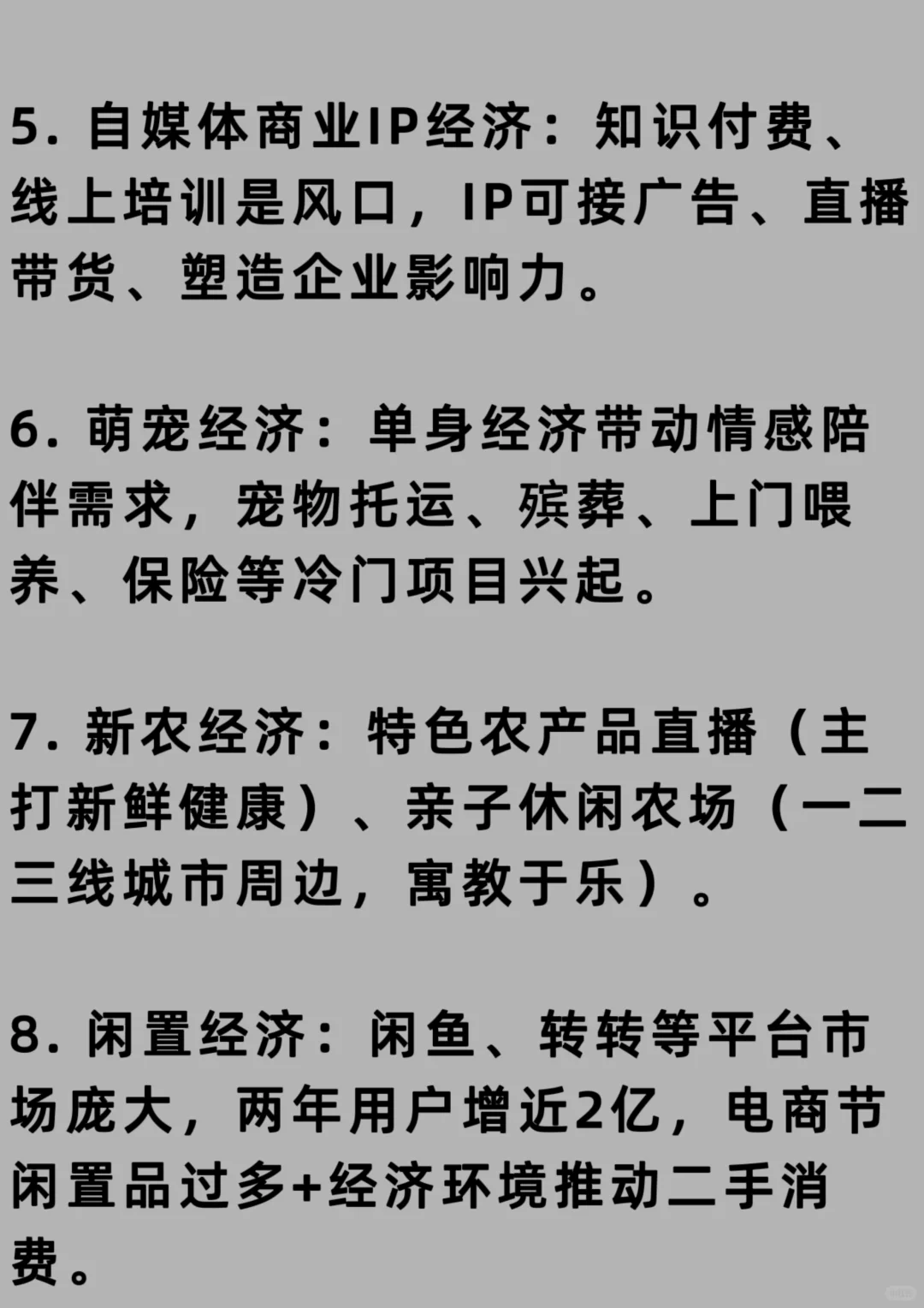闷声发大财的八大逆袭行业