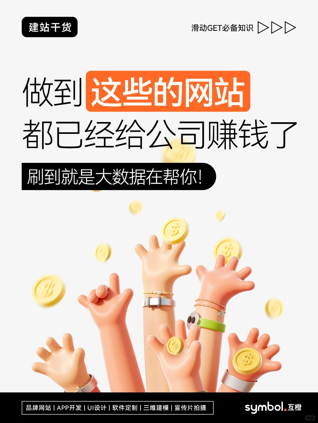 网站不赚钱?三大升级立马见效!?