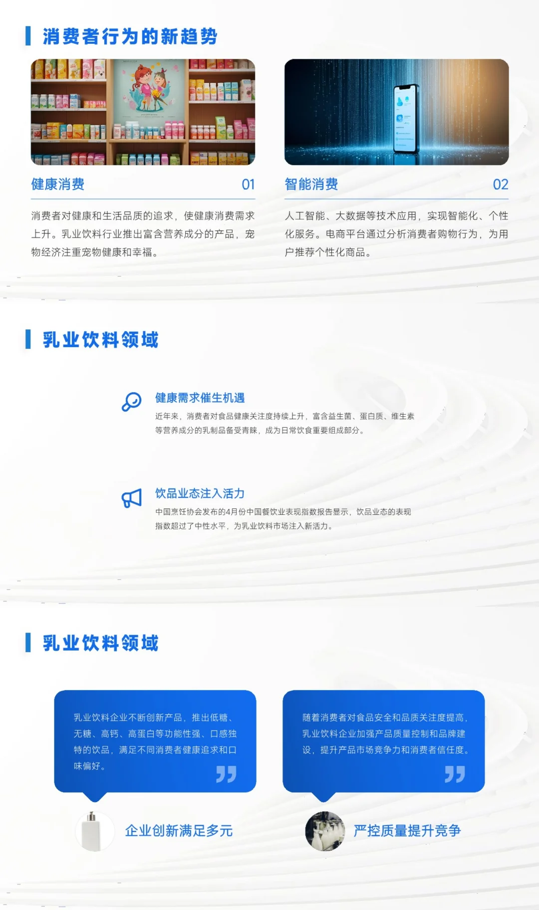 42页PDF丨新消费市场发展趋势报告