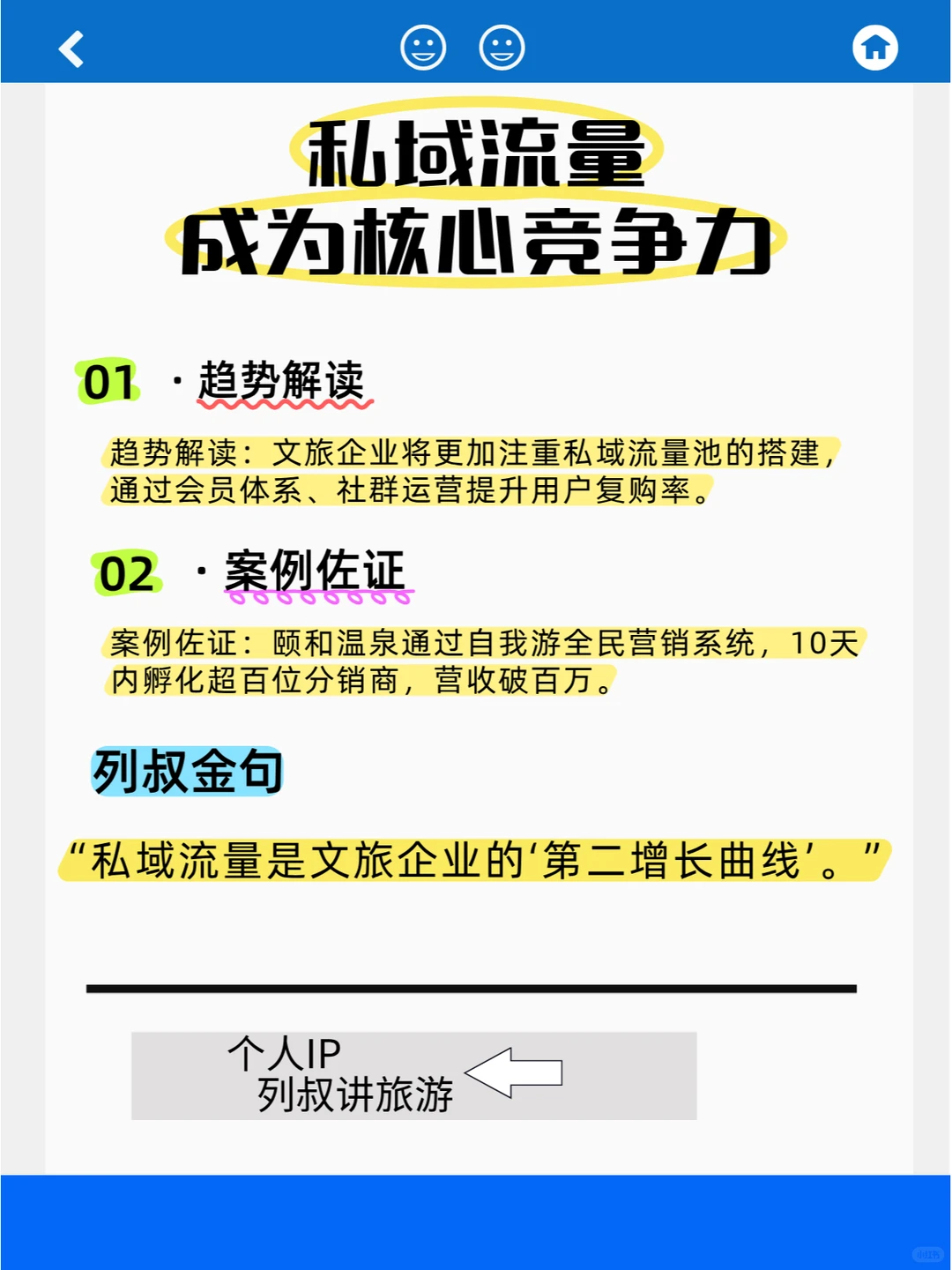 2025文旅行业5大趋势预测!