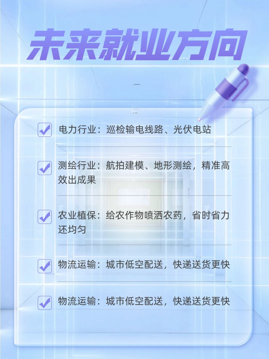 新钱景?国家为啥大力发展低空经济