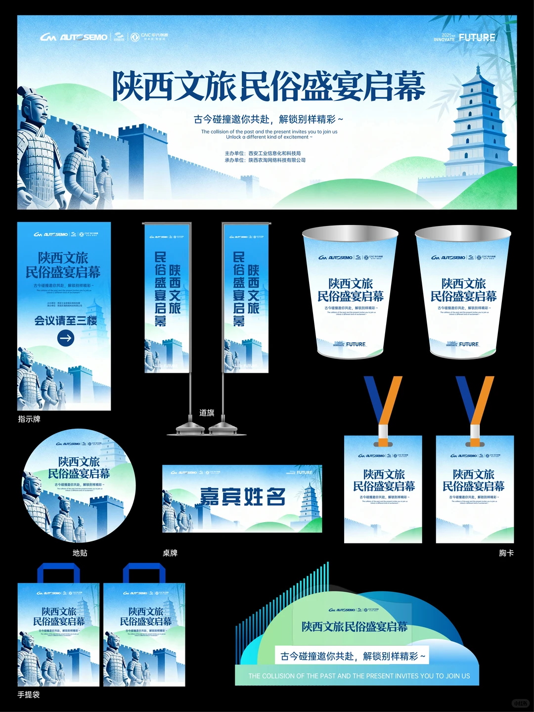 民族民俗旅游的创意展板设计！