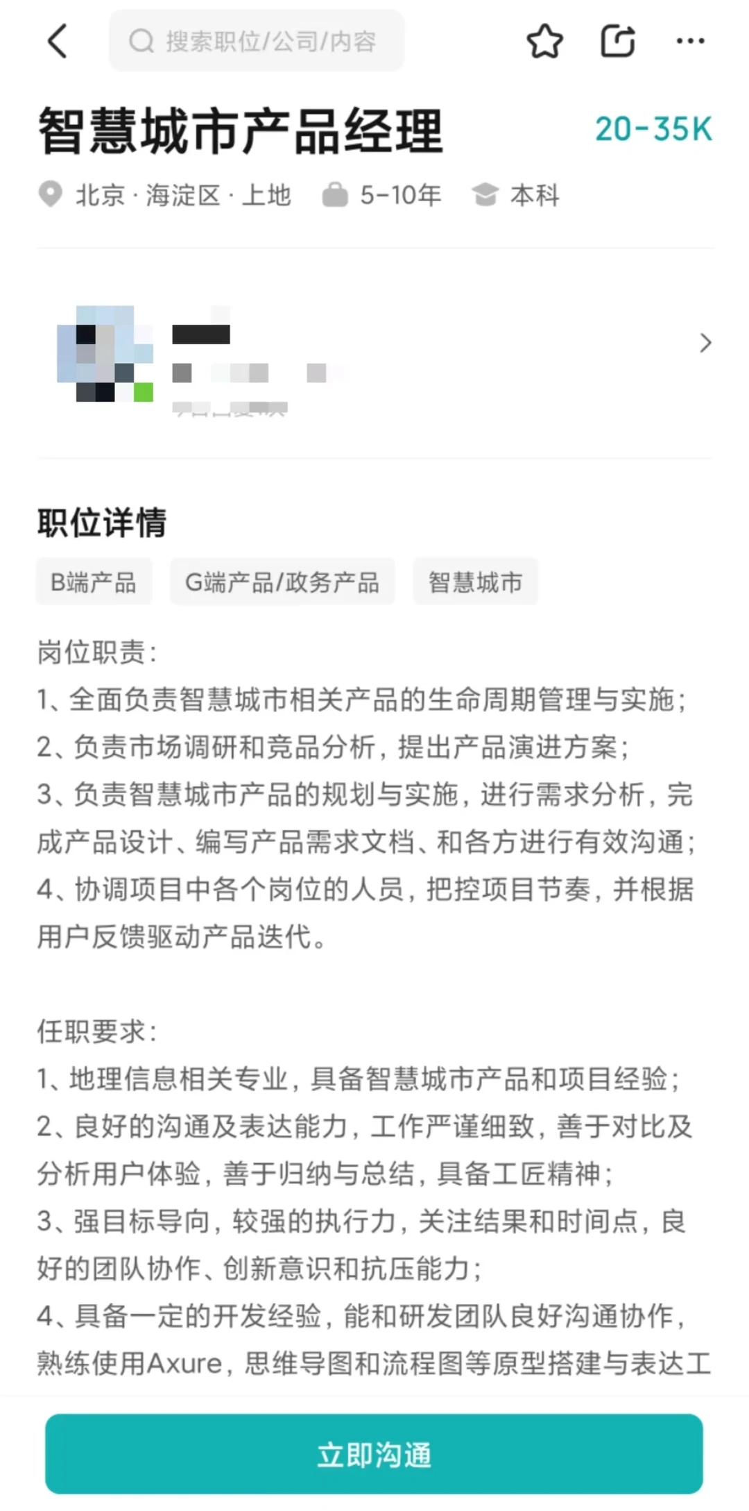 干货 | 适合城市规划转行的5⃣️个岗位❗